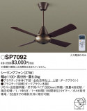 Panasonic 󥰥ե SP7092þʾLEDη¡ʰΡѤ䡡Ҹ -LIGHTING DEPOT-