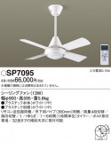 Panasonic 󥰥ե SP7095þʾLEDη¡ʰΡѤ䡡Ҹ -LIGHTING DEPOT-