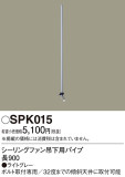 Panasonic 󥰥ե SPK015þʾLEDη¡ʰΡѤ䡡Ҹ -LIGHTING DEPOT-