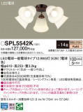 Panasonic ǥꥢ SPL5542KþʾLEDη¡ʰΡѤ䡡Ҹ -LIGHTING DEPOT-