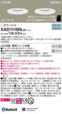 Panasonic 饤 XAD1116NLB1þʾLEDη¡ʰΡѤ䡡Ҹ -LIGHTING DEPOT-