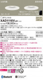 Panasonic 饤 XAD1116VLB1þʾLEDη¡ʰΡѤ䡡Ҹ -LIGHTING DEPOT-