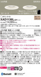 Panasonic 饤 XAD1136LLB1þʾLEDη¡ʰΡѤ䡡Ҹ -LIGHTING DEPOT-