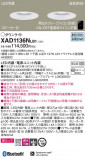 Panasonic 饤 XAD1136NLB1þʾLEDη¡ʰΡѤ䡡Ҹ -LIGHTING DEPOT-