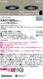 Panasonic 饤 XAD1150NLB1þʾLEDη¡ʰΡѤ䡡Ҹ -LIGHTING DEPOT-