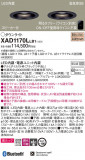 Panasonic 饤 XAD1170LLB1þʾLEDη¡ʰΡѤ䡡Ҹ -LIGHTING DEPOT-