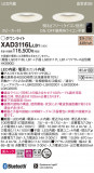 Panasonic 饤 XAD3116LLB1þʾLEDη¡ʰΡѤ䡡Ҹ -LIGHTING DEPOT-