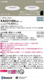 Panasonic 饤 XAD3116NLB1þʾLEDη¡ʰΡѤ䡡Ҹ -LIGHTING DEPOT-