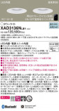 Panasonic 饤 XAD3136NLB1þʾLEDη¡ʰΡѤ䡡Ҹ -LIGHTING DEPOT-