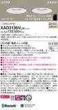 Panasonic 饤 XAD3136VLB1þʾLEDη¡ʰΡѤ䡡Ҹ -LIGHTING DEPOT-