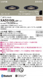 Panasonic 饤 XAD3150LLB1þʾLEDη¡ʰΡѤ䡡Ҹ -LIGHTING DEPOT-