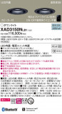 Panasonic 饤 XAD3150NLB1þʾLEDη¡ʰΡѤ䡡Ҹ -LIGHTING DEPOT-