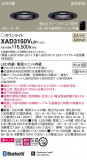 Panasonic 饤 XAD3150VLB1þʾLEDη¡ʰΡѤ䡡Ҹ -LIGHTING DEPOT-