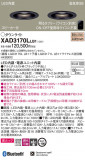 Panasonic 饤 XAD3170LLB1þʾLEDη¡ʰΡѤ䡡Ҹ -LIGHTING DEPOT-