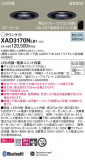 Panasonic 饤 XAD3170NLB1þʾLEDη¡ʰΡѤ䡡Ҹ -LIGHTING DEPOT-