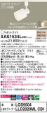 Panasonic ݥåȥ饤 XAS1534LCB1þʾLEDη¡ʰΡѤ䡡Ҹ -LIGHTING DEPOT-