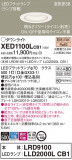 Panasonic ƥꥢ饤 XED1100LCB1þʾLEDη¡ʰΡѤ䡡Ҹ -LIGHTING DEPOT-