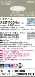 Panasonic ƥꥢ饤 XED1100NCB1þʾLEDη¡ʰΡѤ䡡Ҹ -LIGHTING DEPOT-