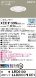 Panasonic ƥꥢ饤 XED1100NCE1þʾLEDη¡ʰΡѤ䡡Ҹ -LIGHTING DEPOT-