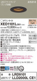 Panasonic ƥꥢ饤 XED1101LCE1þʾLEDη¡ʰΡѤ䡡Ҹ -LIGHTING DEPOT-