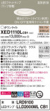 Panasonic ƥꥢ饤 XED1110LCB1þʾLEDη¡ʰΡѤ䡡Ҹ -LIGHTING DEPOT-