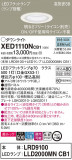 Panasonic ƥꥢ饤 XED1110NCB1þʾLEDη¡ʰΡѤ䡡Ҹ -LIGHTING DEPOT-