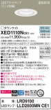 Panasonic ƥꥢ饤 XED1110NCE1þʾLEDη¡ʰΡѤ䡡Ҹ -LIGHTING DEPOT-