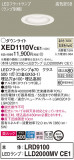 Panasonic ƥꥢ饤 XED1110VCE1þʾLEDη¡ʰΡѤ䡡Ҹ -LIGHTING DEPOT-