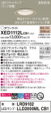 Panasonic ƥꥢ饤 XED1112LCB1þʾLEDη¡ʰΡѤ䡡Ҹ -LIGHTING DEPOT-