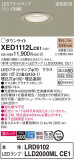 Panasonic ƥꥢ饤 XED1112LCE1þʾLEDη¡ʰΡѤ䡡Ҹ -LIGHTING DEPOT-