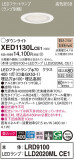 Panasonic ƥꥢ饤 XED1130LCE1þʾLEDη¡ʰΡѤ䡡Ҹ -LIGHTING DEPOT-