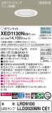 Panasonic ƥꥢ饤 XED1130NCE1þʾLEDη¡ʰΡѤ䡡Ҹ -LIGHTING DEPOT-