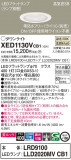 Panasonic ƥꥢ饤 XED1130VCB1þʾLEDη¡ʰΡѤ䡡Ҹ -LIGHTING DEPOT-