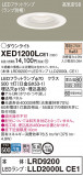 Panasonic ƥꥢ饤 XED1200LCE1þʾLEDη¡ʰΡѤ䡡Ҹ -LIGHTING DEPOT-