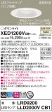 Panasonic ƥꥢ饤 XED1200VCB1þʾLEDη¡ʰΡѤ䡡Ҹ -LIGHTING DEPOT-