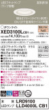 Panasonic ƥꥢ饤 XED3100LCB1þʾLEDη¡ʰΡѤ䡡Ҹ -LIGHTING DEPOT-