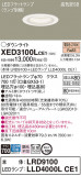 Panasonic ƥꥢ饤 XED3100LCE1þʾLEDη¡ʰΡѤ䡡Ҹ -LIGHTING DEPOT-