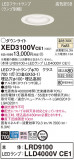 Panasonic ƥꥢ饤 XED3100VCE1þʾLEDη¡ʰΡѤ䡡Ҹ -LIGHTING DEPOT-