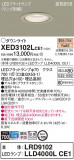 Panasonic ƥꥢ饤 XED3102LCE1þʾLEDη¡ʰΡѤ䡡Ҹ -LIGHTING DEPOT-