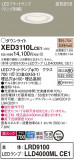 Panasonic ƥꥢ饤 XED3110LCE1þʾLEDη¡ʰΡѤ䡡Ҹ -LIGHTING DEPOT-