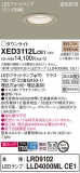 Panasonic ƥꥢ饤 XED3112LCE1þʾLEDη¡ʰΡѤ䡡Ҹ -LIGHTING DEPOT-