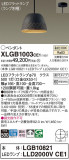 Panasonic ڥ XLGB1003CE1þʾLEDη¡ʰΡѤ䡡Ҹ -LIGHTING DEPOT-