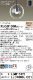 Panasonic ڥ XLGB1500CE1þʾLEDη¡ʰΡѤ䡡Ҹ -LIGHTING DEPOT-