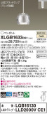 Panasonic ڥ XLGB1633CE1þʾLEDη¡ʰΡѤ䡡Ҹ -LIGHTING DEPOT-