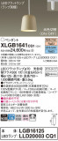 Panasonic ڥ XLGB1641CQ1þʾLEDη¡ʰΡѤ䡡Ҹ -LIGHTING DEPOT-