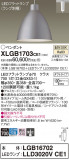 Panasonic ڥ XLGB1703CE1þʾLEDη¡ʰΡѤ䡡Ҹ -LIGHTING DEPOT-