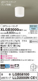 Panasonic 󥰥饤 XLGB3000CE1þʾLEDη¡ʰΡѤ䡡Ҹ -LIGHTING DEPOT-