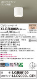 Panasonic 󥰥饤 XLGB3002CE1þʾLEDη¡ʰΡѤ䡡Ҹ -LIGHTING DEPOT-