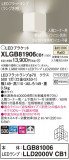 Panasonic ֥饱å XLGB81906CB1þʾLEDη¡ʰΡѤ䡡Ҹ -LIGHTING DEPOT-