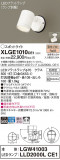 Panasonic ƥꥢݥåȥ饤 XLGE1010CE1þʾLEDη¡ʰΡѤ䡡Ҹ -LIGHTING DEPOT-